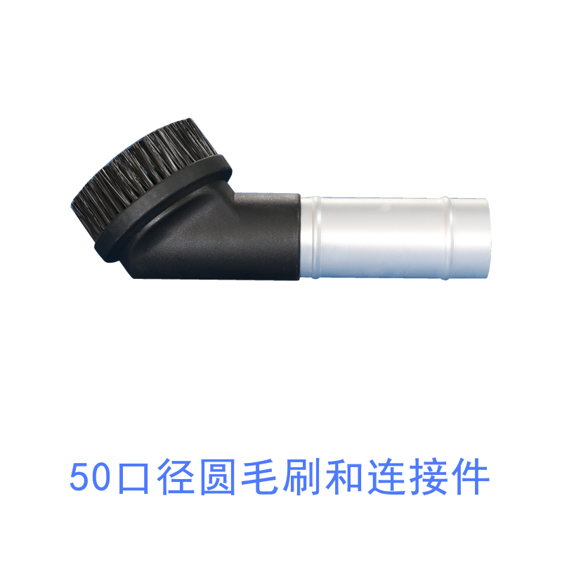 50口徑圓毛刷和連接件