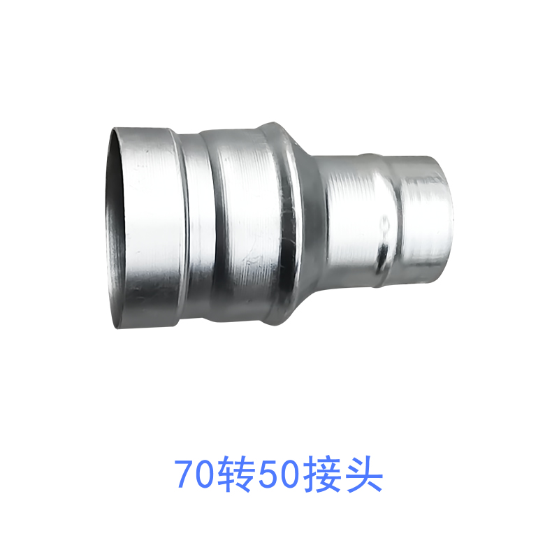 70轉(zhuǎn)50接頭